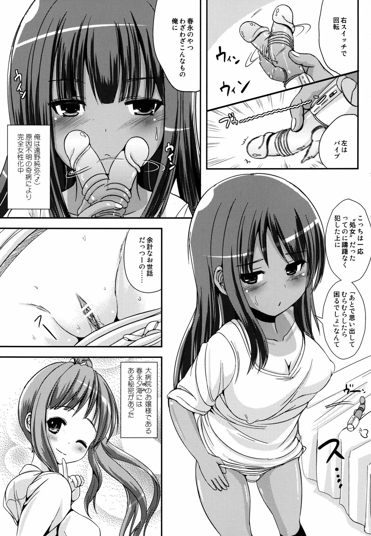 [L.P.E.G. (Maruneko)] Asa Onna na Ore to Futanarikko Ojousama 2 [Digital] page 2 full