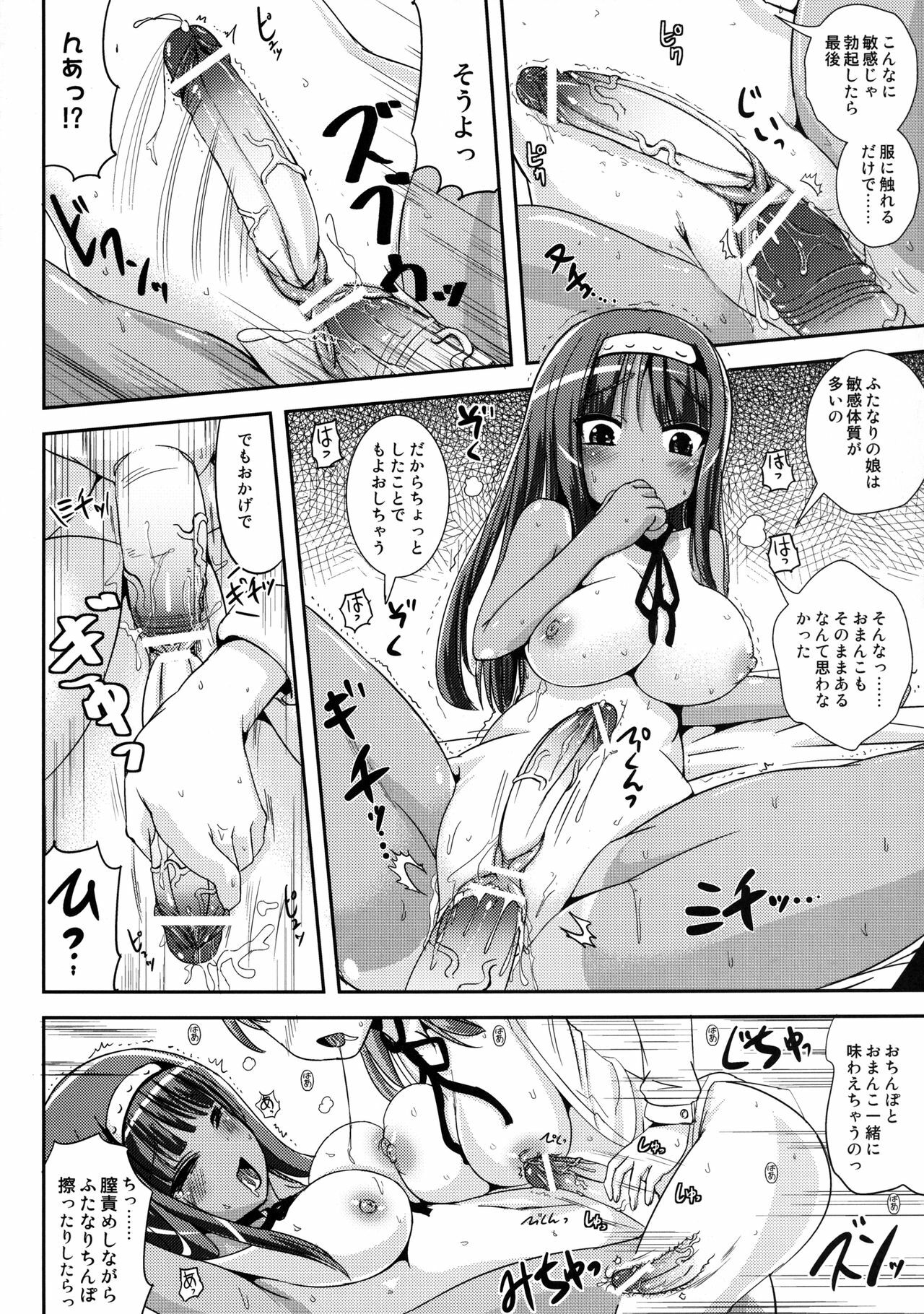 [L.P.E.G. (Maruneko)] Asa Onna na Ore to Futanarikko Ojousama 2 [Digital] page 5 full