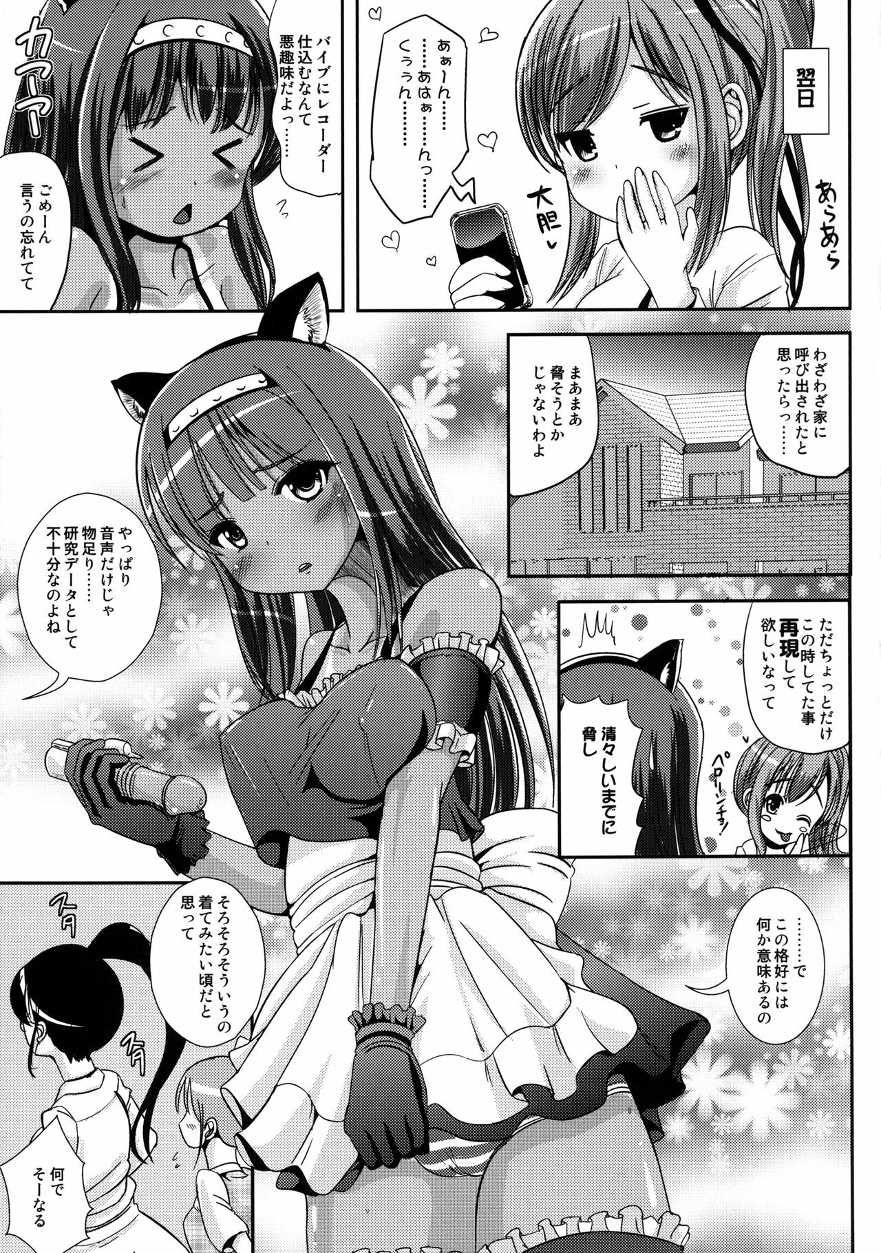 [L.P.E.G. (Maruneko)] Asa Onna na Ore to Futanarikko Ojousama 2 [Digital] page 8 full