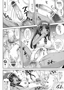 [L.P.E.G. (Maruneko)] Asa Onna na Ore to Futanarikko Ojousama 2 [Digital] - page 5