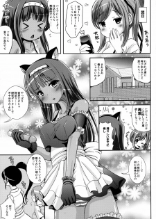 [L.P.E.G. (Maruneko)] Asa Onna na Ore to Futanarikko Ojousama 2 [Digital] - page 8