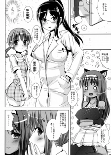 [L.P.E.G. (Maruneko)] Asa Onna na Ore to Futanarikko Ojousama 2 [Digital] - page 9