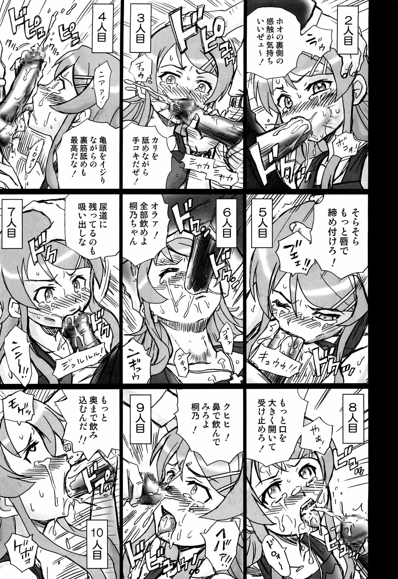 (C80) [Rat Tail (Irie Yamazaki)] TAIL-MAN KIRINO KOUSAKA BOOK (Ore no Imouto ga Konna ni Kawaii Wake ga Nai) page 14 full