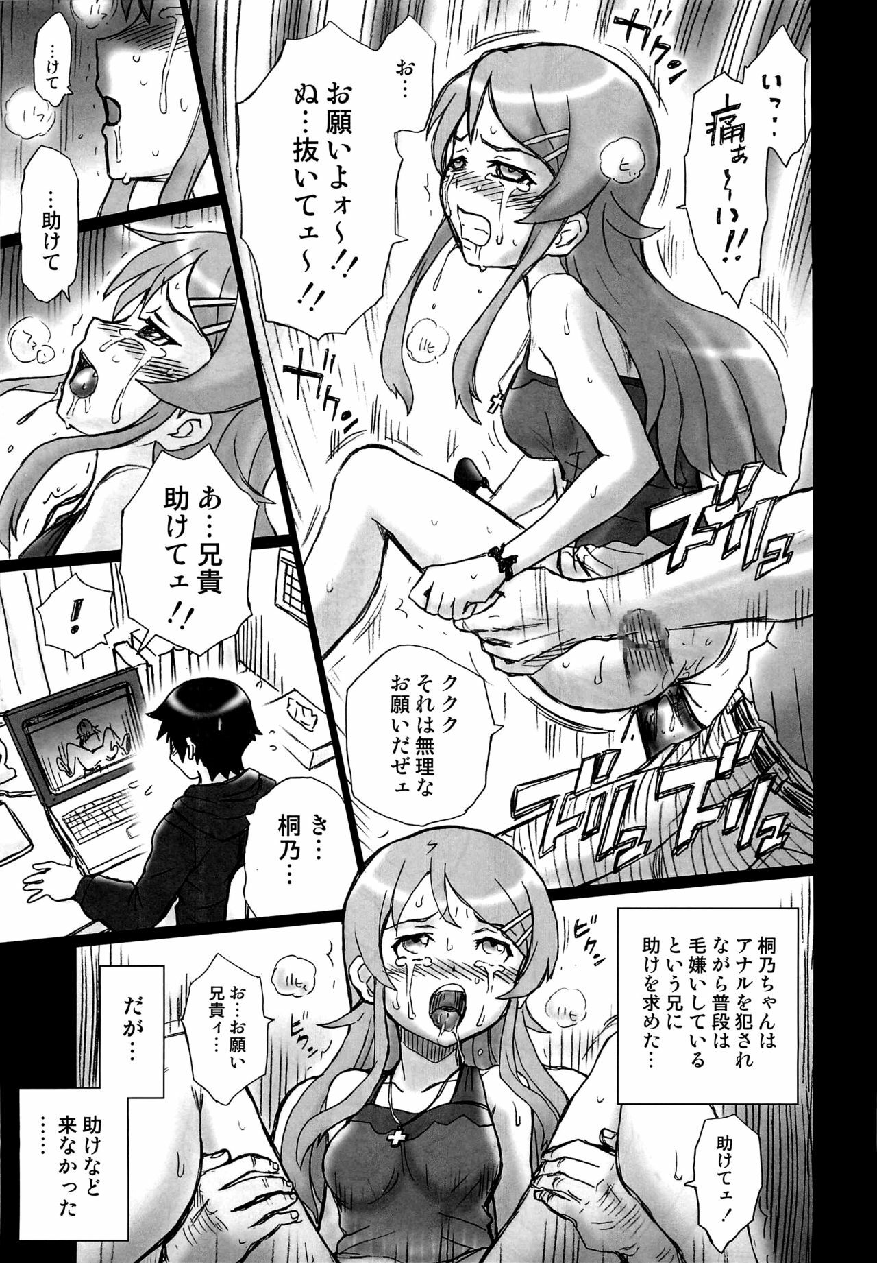 (C80) [Rat Tail (Irie Yamazaki)] TAIL-MAN KIRINO KOUSAKA BOOK (Ore no Imouto ga Konna ni Kawaii Wake ga Nai) page 22 full