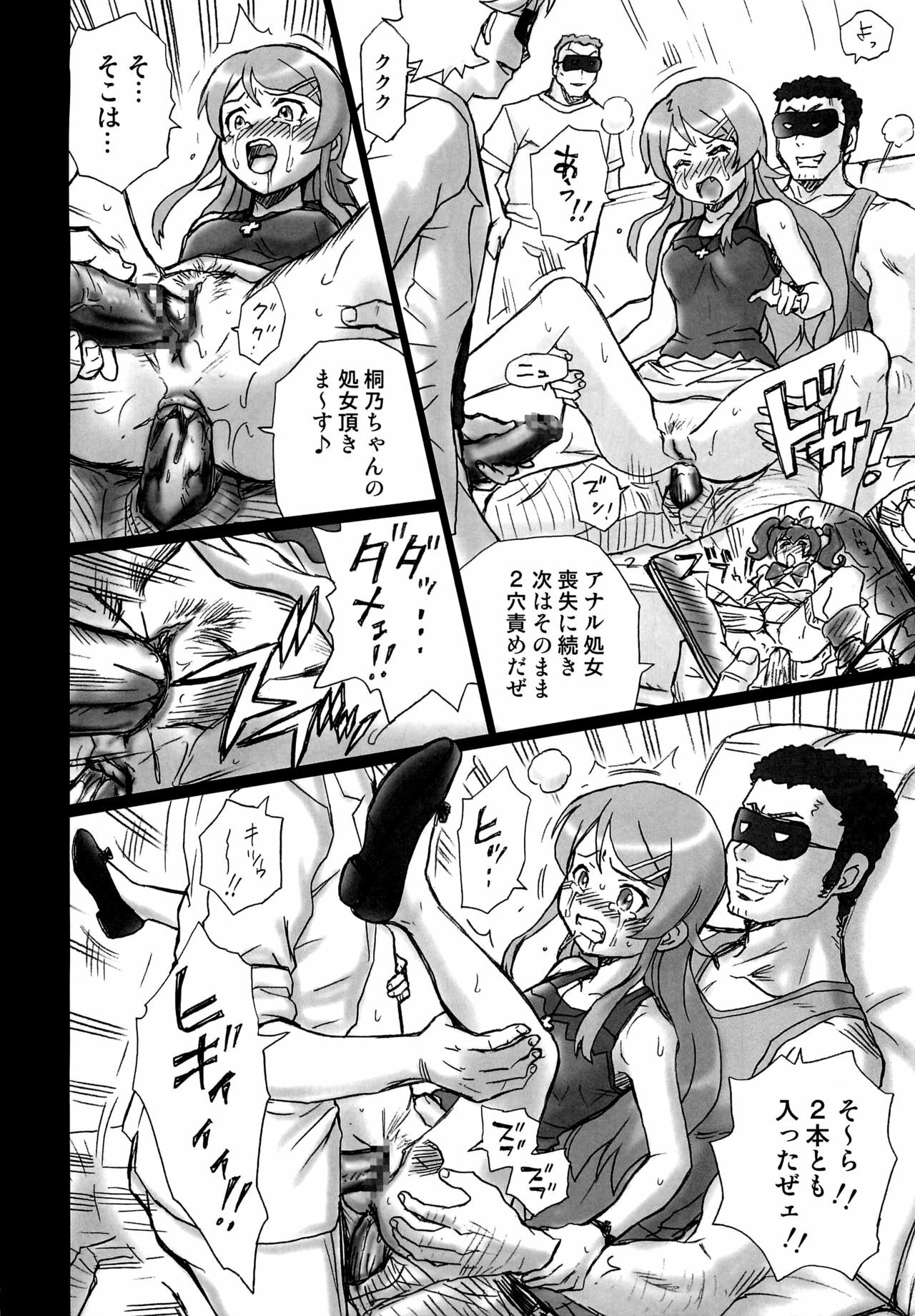 (C80) [Rat Tail (Irie Yamazaki)] TAIL-MAN KIRINO KOUSAKA BOOK (Ore no Imouto ga Konna ni Kawaii Wake ga Nai) page 23 full