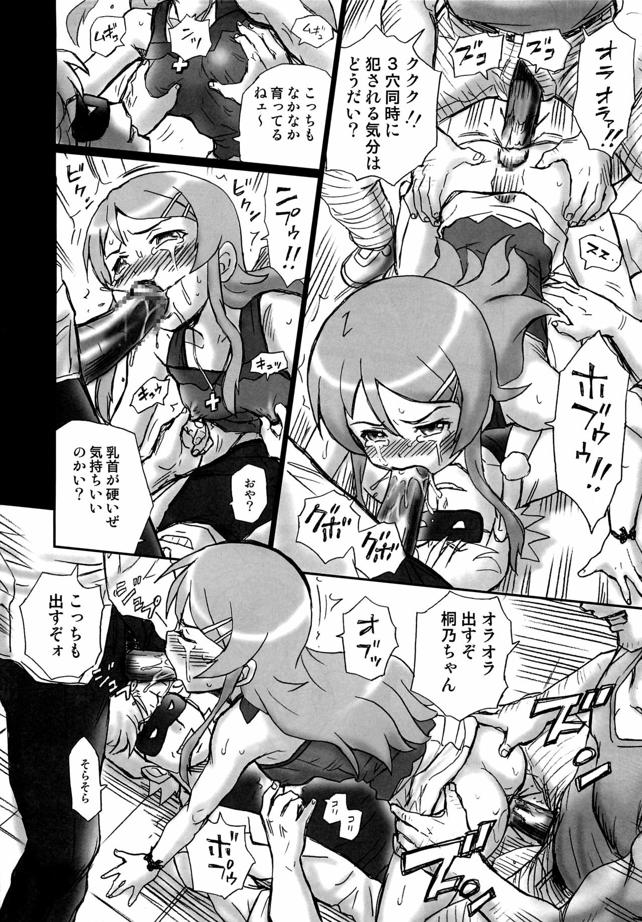 (C80) [Rat Tail (Irie Yamazaki)] TAIL-MAN KIRINO KOUSAKA BOOK (Ore no Imouto ga Konna ni Kawaii Wake ga Nai) page 25 full