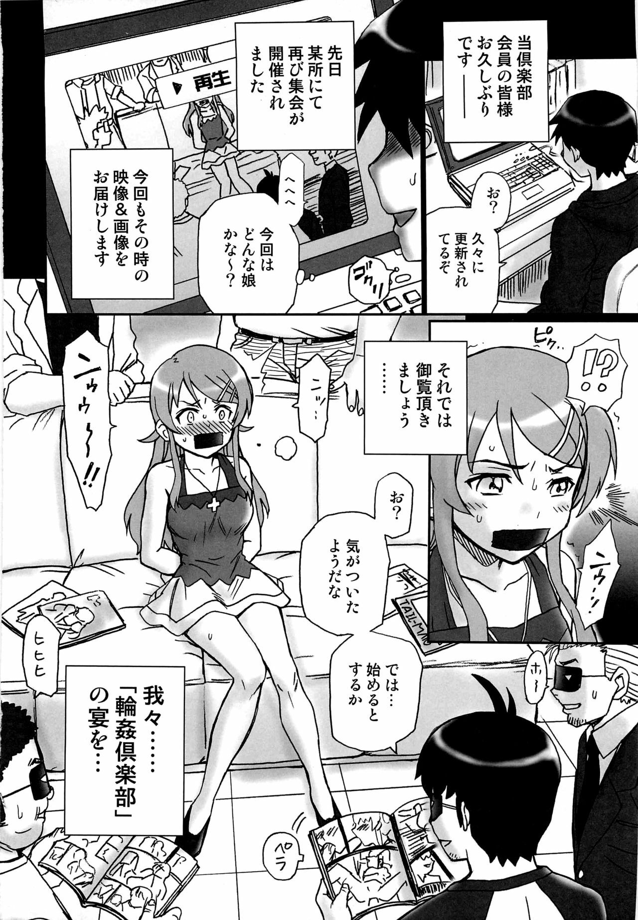 (C80) [Rat Tail (Irie Yamazaki)] TAIL-MAN KIRINO KOUSAKA BOOK (Ore no Imouto ga Konna ni Kawaii Wake ga Nai) page 3 full