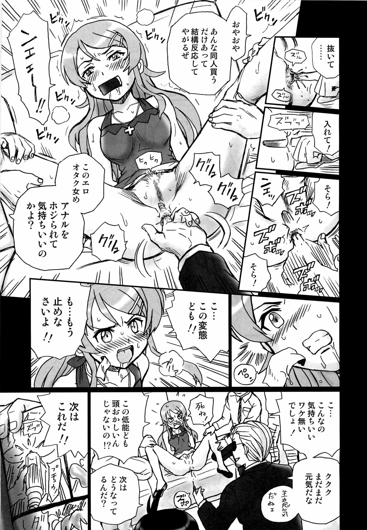 (C80) [Rat Tail (Irie Yamazaki)] TAIL-MAN KIRINO KOUSAKA BOOK (Ore no Imouto ga Konna ni Kawaii Wake ga Nai) page 8 full