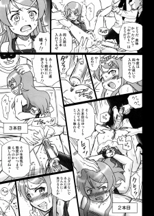 (C80) [Rat Tail (Irie Yamazaki)] TAIL-MAN KIRINO KOUSAKA BOOK (Ore no Imouto ga Konna ni Kawaii Wake ga Nai) - page 10