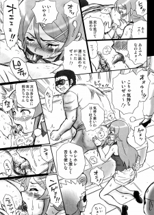 (C80) [Rat Tail (Irie Yamazaki)] TAIL-MAN KIRINO KOUSAKA BOOK (Ore no Imouto ga Konna ni Kawaii Wake ga Nai) - page 16