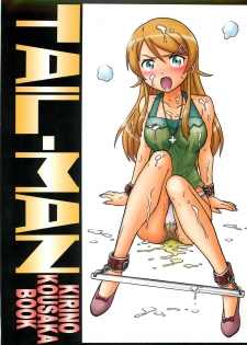(C80) [Rat Tail (Irie Yamazaki)] TAIL-MAN KIRINO KOUSAKA BOOK (Ore no Imouto ga Konna ni Kawaii Wake ga Nai) - page 1