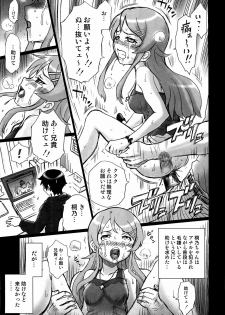 (C80) [Rat Tail (Irie Yamazaki)] TAIL-MAN KIRINO KOUSAKA BOOK (Ore no Imouto ga Konna ni Kawaii Wake ga Nai) - page 22