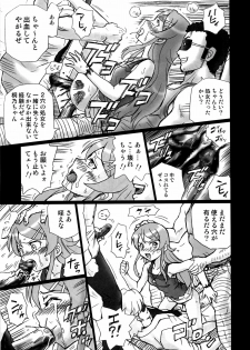 (C80) [Rat Tail (Irie Yamazaki)] TAIL-MAN KIRINO KOUSAKA BOOK (Ore no Imouto ga Konna ni Kawaii Wake ga Nai) - page 24