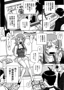 (C80) [Rat Tail (Irie Yamazaki)] TAIL-MAN KIRINO KOUSAKA BOOK (Ore no Imouto ga Konna ni Kawaii Wake ga Nai) - page 3