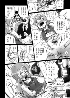 (C80) [Rat Tail (Irie Yamazaki)] TAIL-MAN KIRINO KOUSAKA BOOK (Ore no Imouto ga Konna ni Kawaii Wake ga Nai) - page 7