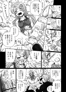 (C80) [Rat Tail (Irie Yamazaki)] TAIL-MAN KIRINO KOUSAKA BOOK (Ore no Imouto ga Konna ni Kawaii Wake ga Nai) - page 8