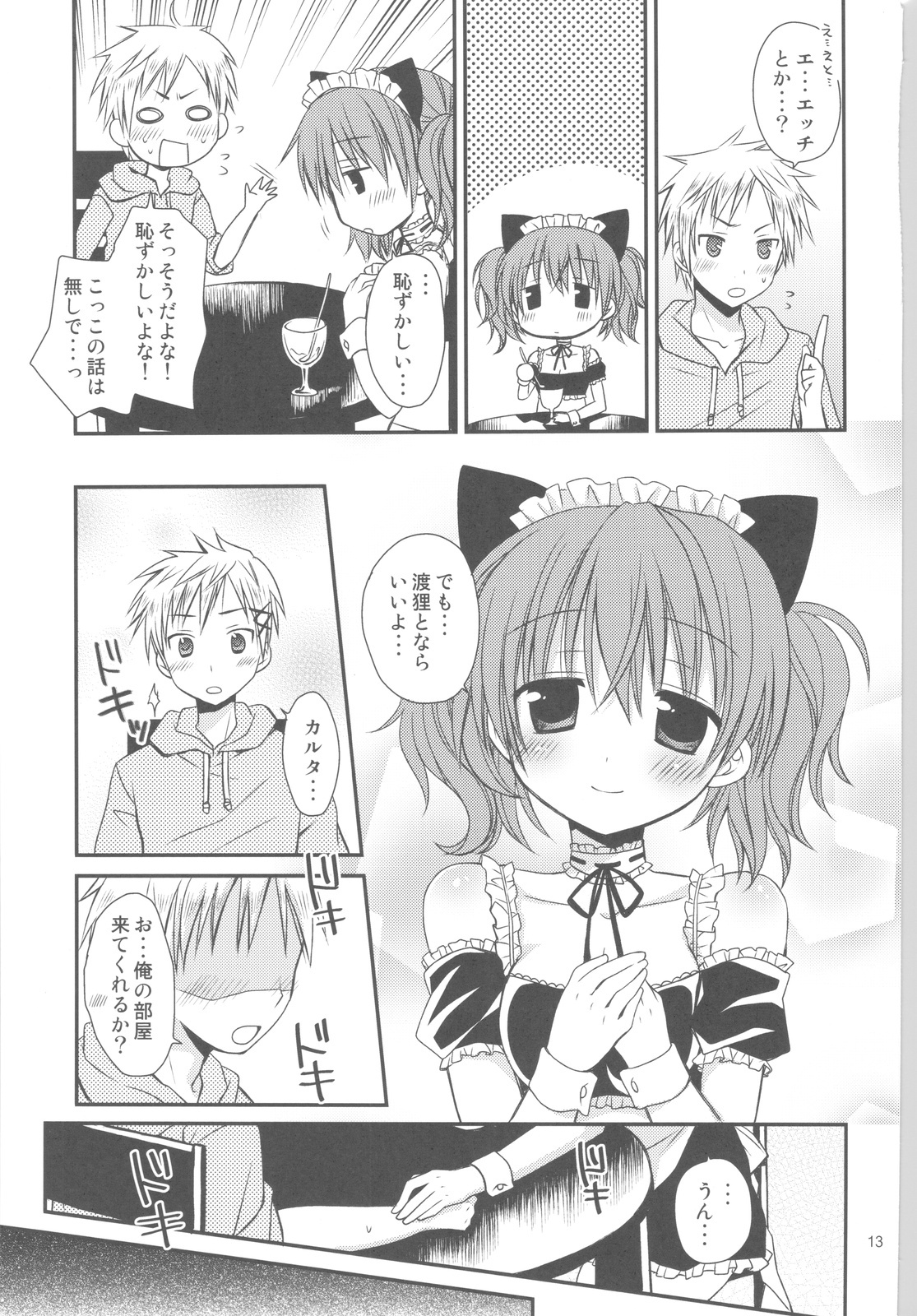 (COMIC1☆6) [Rico-ba (Rico)] Chiisana Ai no Monogatari (Inu x Boku SS) page 12 full