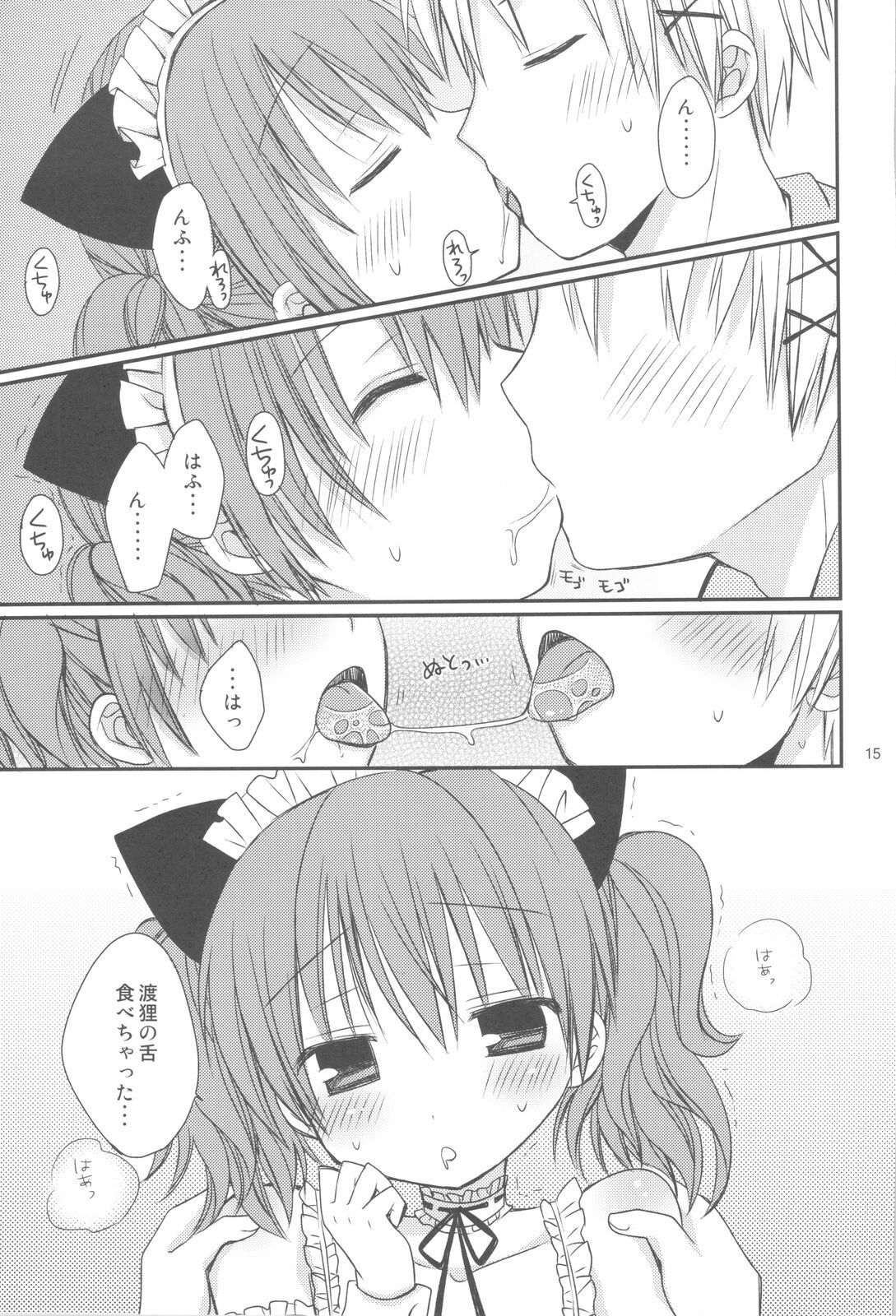 (COMIC1☆6) [Rico-ba (Rico)] Chiisana Ai no Monogatari (Inu x Boku SS) page 14 full