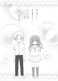 (COMIC1☆6) [Rico-ba (Rico)] Chiisana Ai no Monogatari (Inu x Boku SS) - page 2