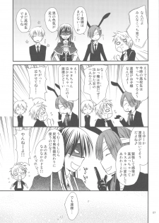 (COMIC1☆6) [Rico-ba (Rico)] Chiisana Ai no Monogatari (Inu x Boku SS) - page 6