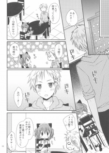 (COMIC1☆6) [Rico-ba (Rico)] Chiisana Ai no Monogatari (Inu x Boku SS) - page 9
