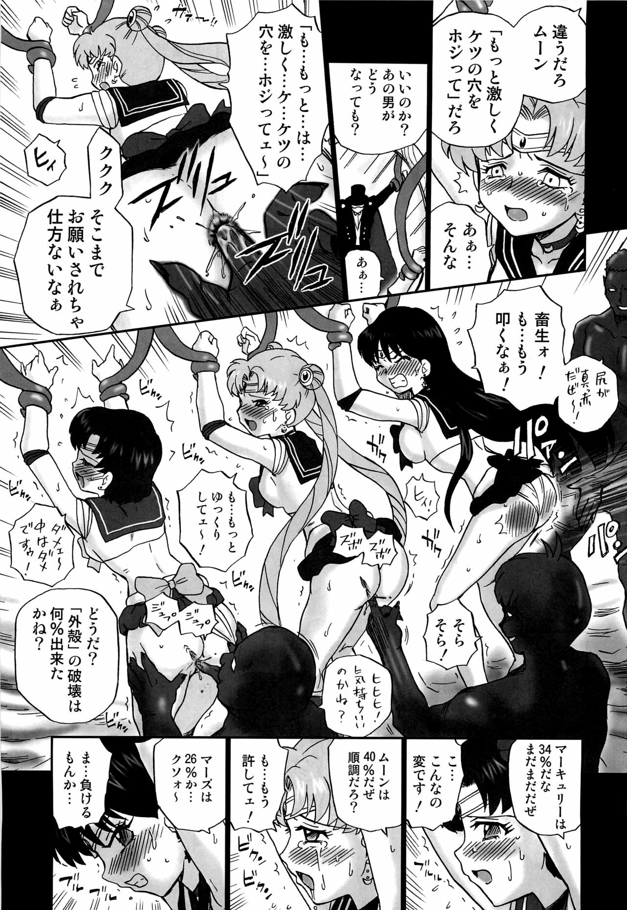 (C82) [Rat Tail (Irie Yamazaki)] TAIL-MAN SAILORMOON 3GIRLS BOOK (Sailor Moon) page 10 full