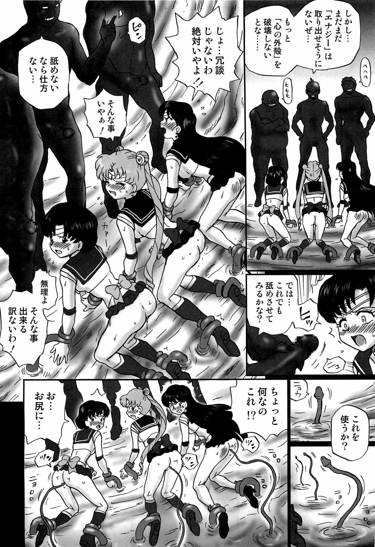 (C82) [Rat Tail (Irie Yamazaki)] TAIL-MAN SAILORMOON 3GIRLS BOOK (Sailor Moon) page 11 full