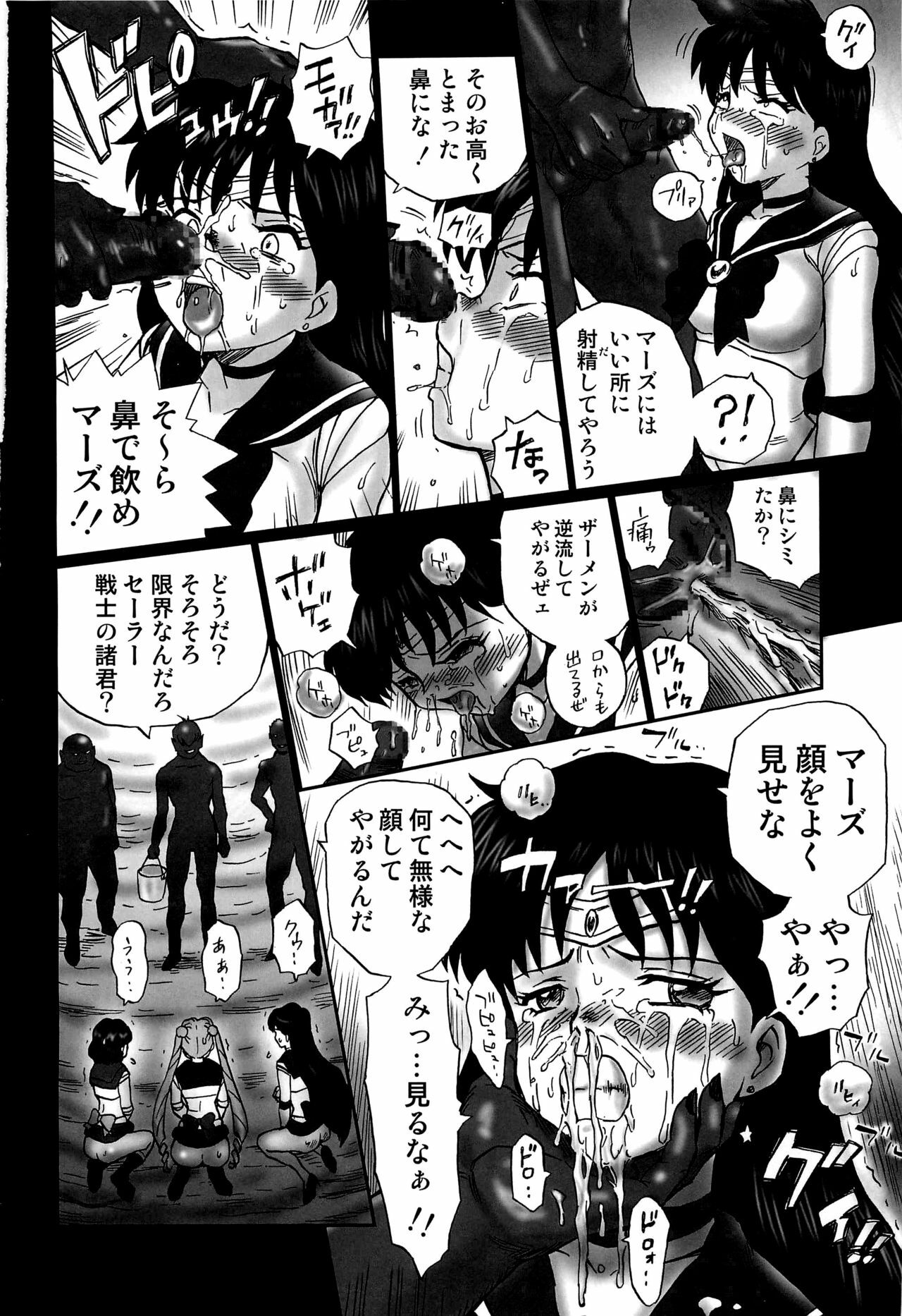 (C82) [Rat Tail (Irie Yamazaki)] TAIL-MAN SAILORMOON 3GIRLS BOOK (Sailor Moon) page 17 full