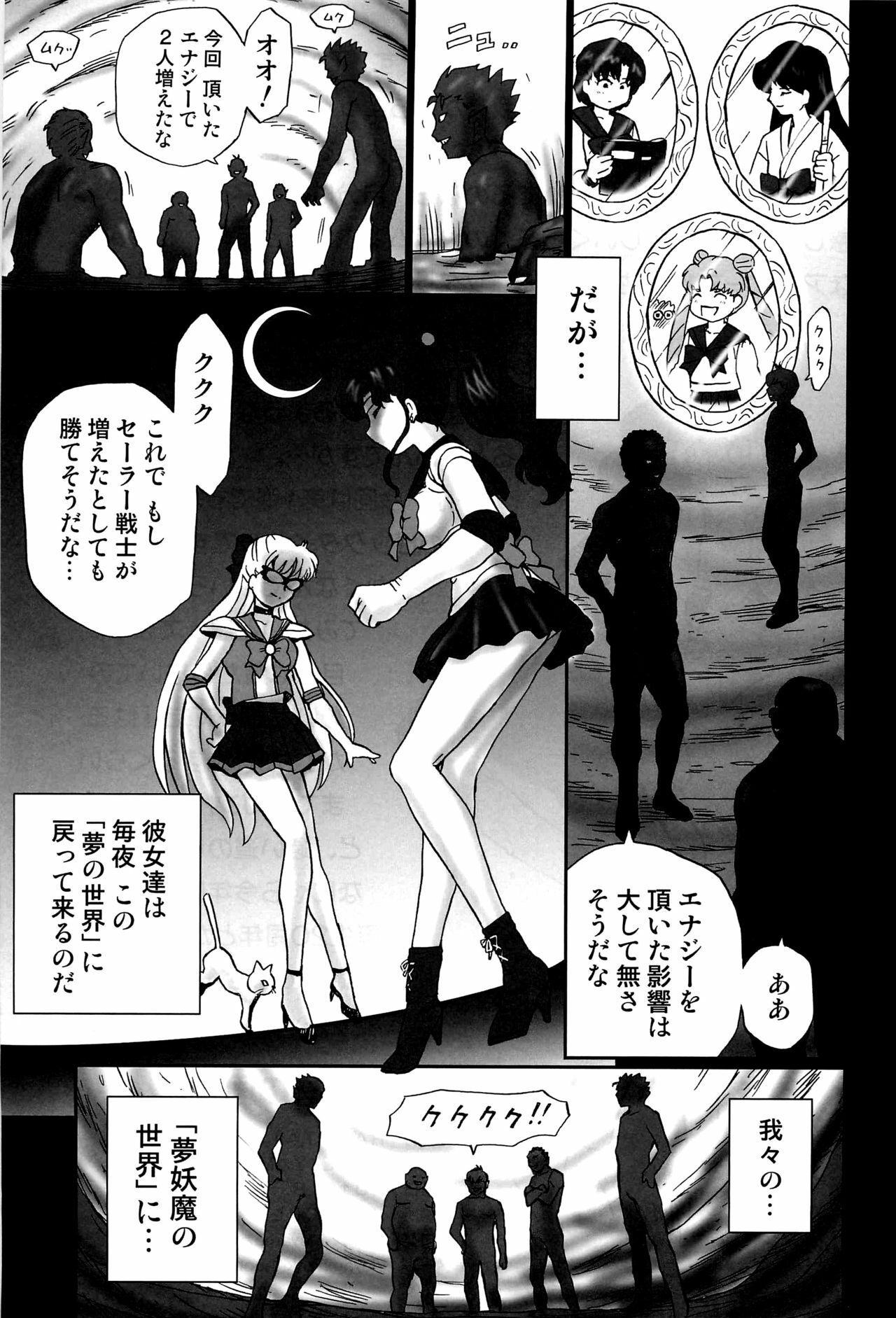 (C82) [Rat Tail (Irie Yamazaki)] TAIL-MAN SAILORMOON 3GIRLS BOOK (Sailor Moon) page 32 full