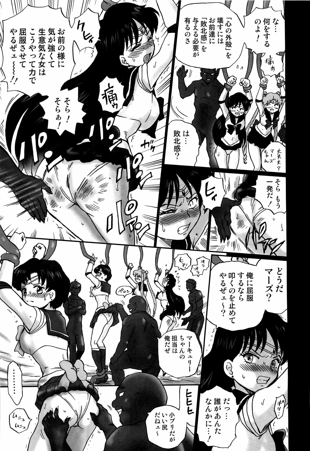 (C82) [Rat Tail (Irie Yamazaki)] TAIL-MAN SAILORMOON 3GIRLS BOOK (Sailor Moon) page 6 full