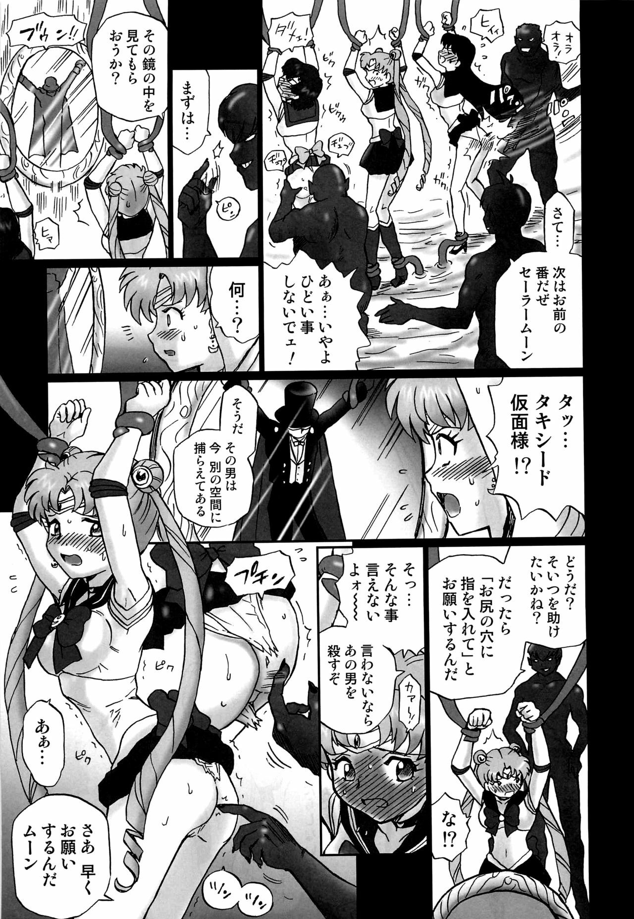 (C82) [Rat Tail (Irie Yamazaki)] TAIL-MAN SAILORMOON 3GIRLS BOOK (Sailor Moon) page 8 full