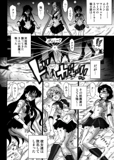 (C82) [Rat Tail (Irie Yamazaki)] TAIL-MAN SAILORMOON 3GIRLS BOOK (Sailor Moon) - page 3