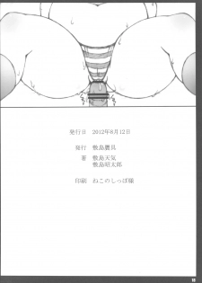 (C82) [Shikishima GunTool (Shikishima Tenki, Shikishima Shoutarou)] Teppou no Hon 0.5 (Upotte!!) - page 17