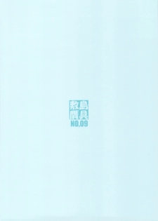(C82) [Shikishima GunTool (Shikishima Tenki, Shikishima Shoutarou)] Teppou no Hon 0.5 (Upotte!!) - page 18