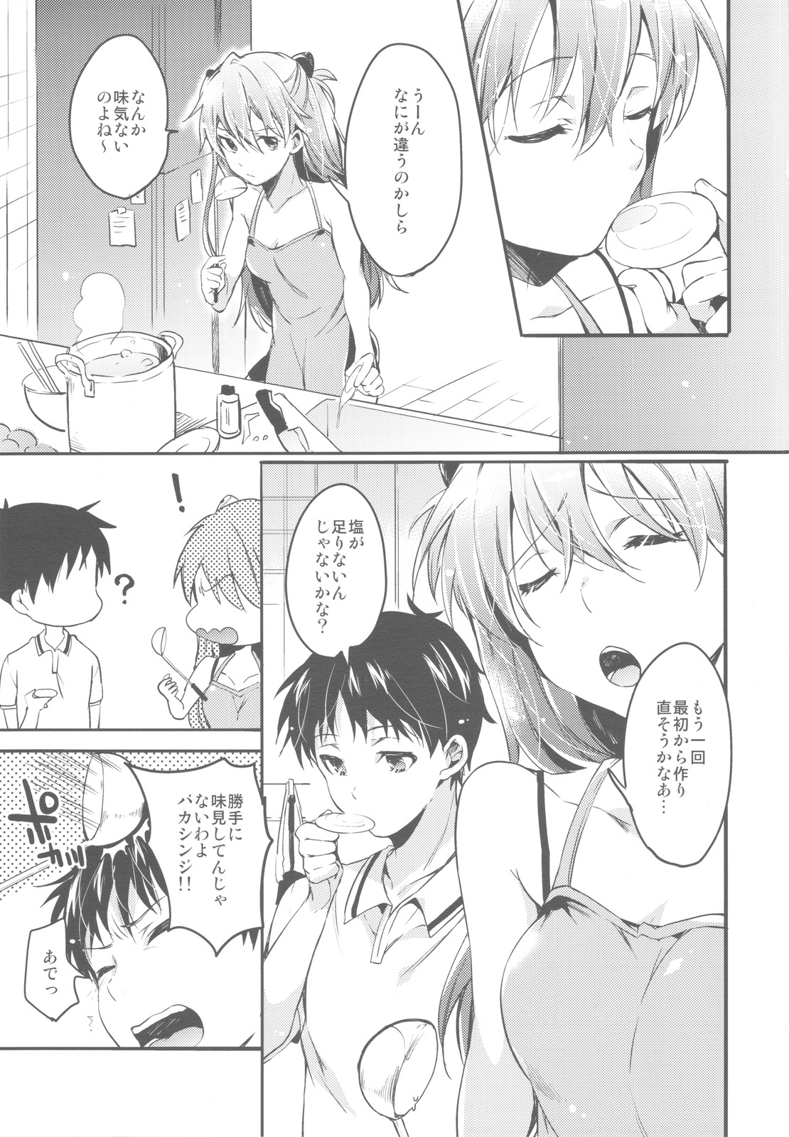 (C82) [Pannacotta (Shono Kotaro)] Renai Beginner + Paper (Neon Genesis Evangelion) page 4 full