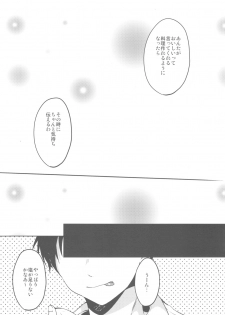 (C82) [Pannacotta (Shono Kotaro)] Renai Beginner + Paper (Neon Genesis Evangelion) - page 22