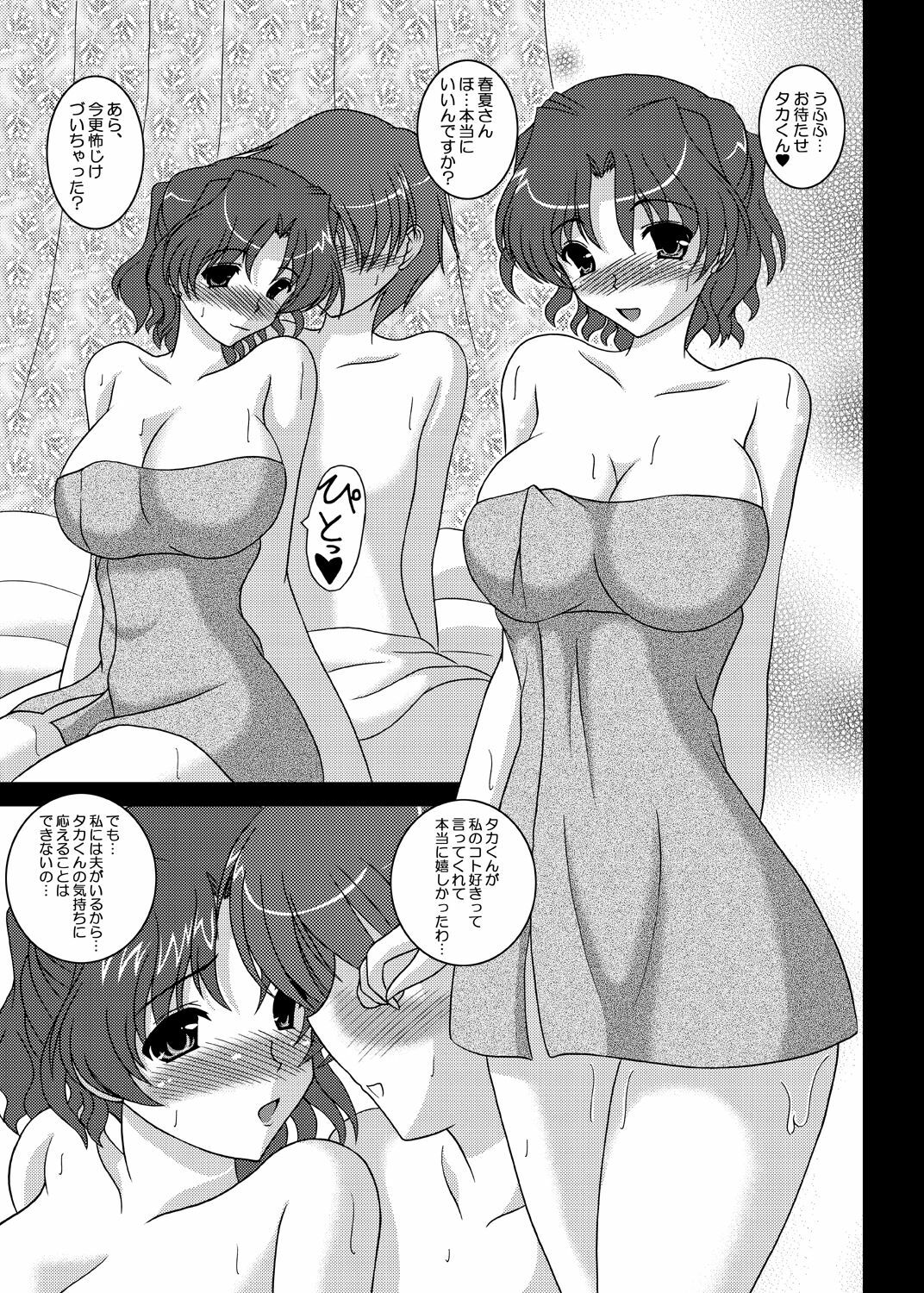 [Kirei na Oneesan (Izumi Yayoi)] After Days (ToHeart2) [Digital] page 4 full