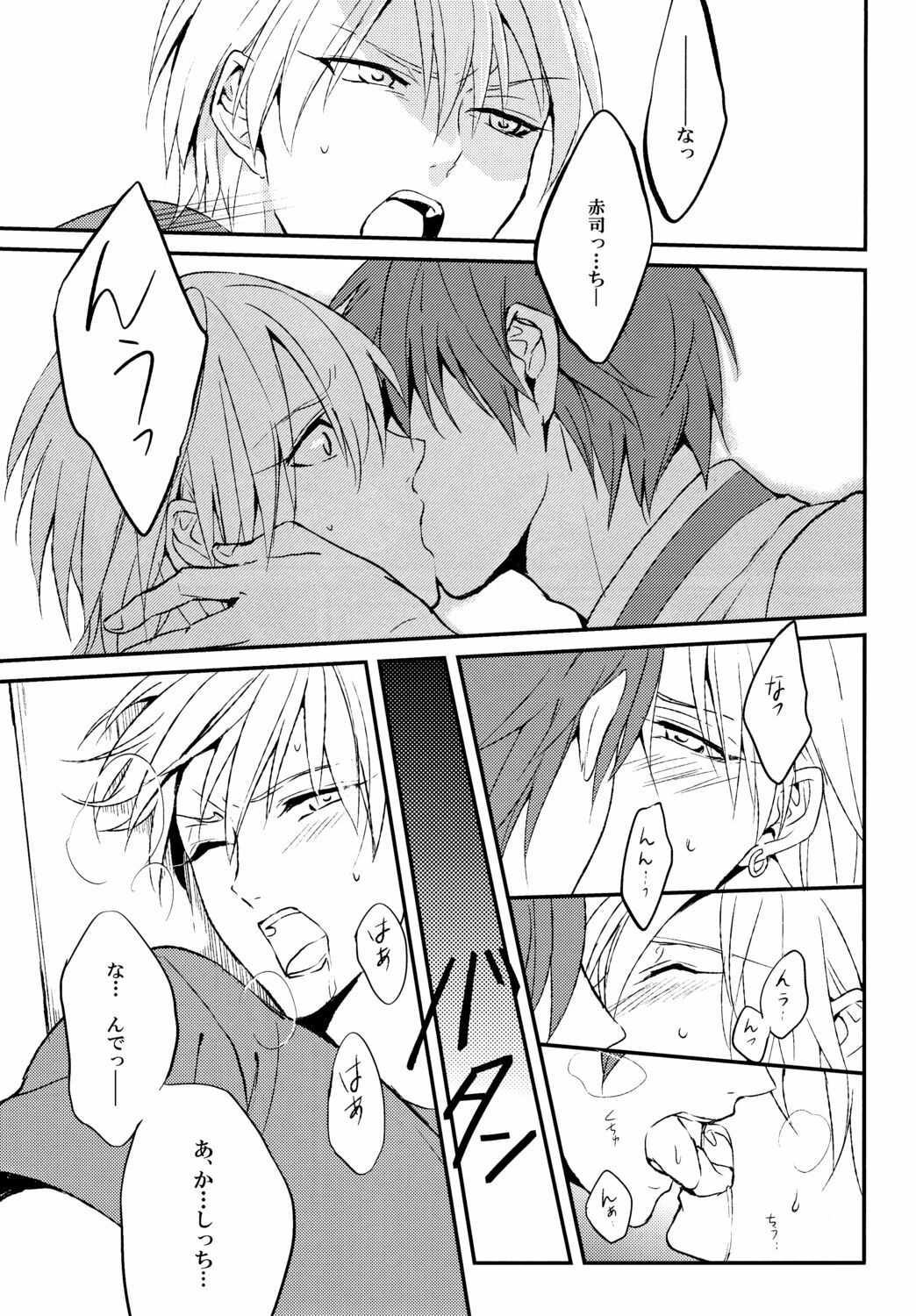 (C82) [Araki Yuu] The Stoplight is Flashing (Kuroko no Basket) page 18 full