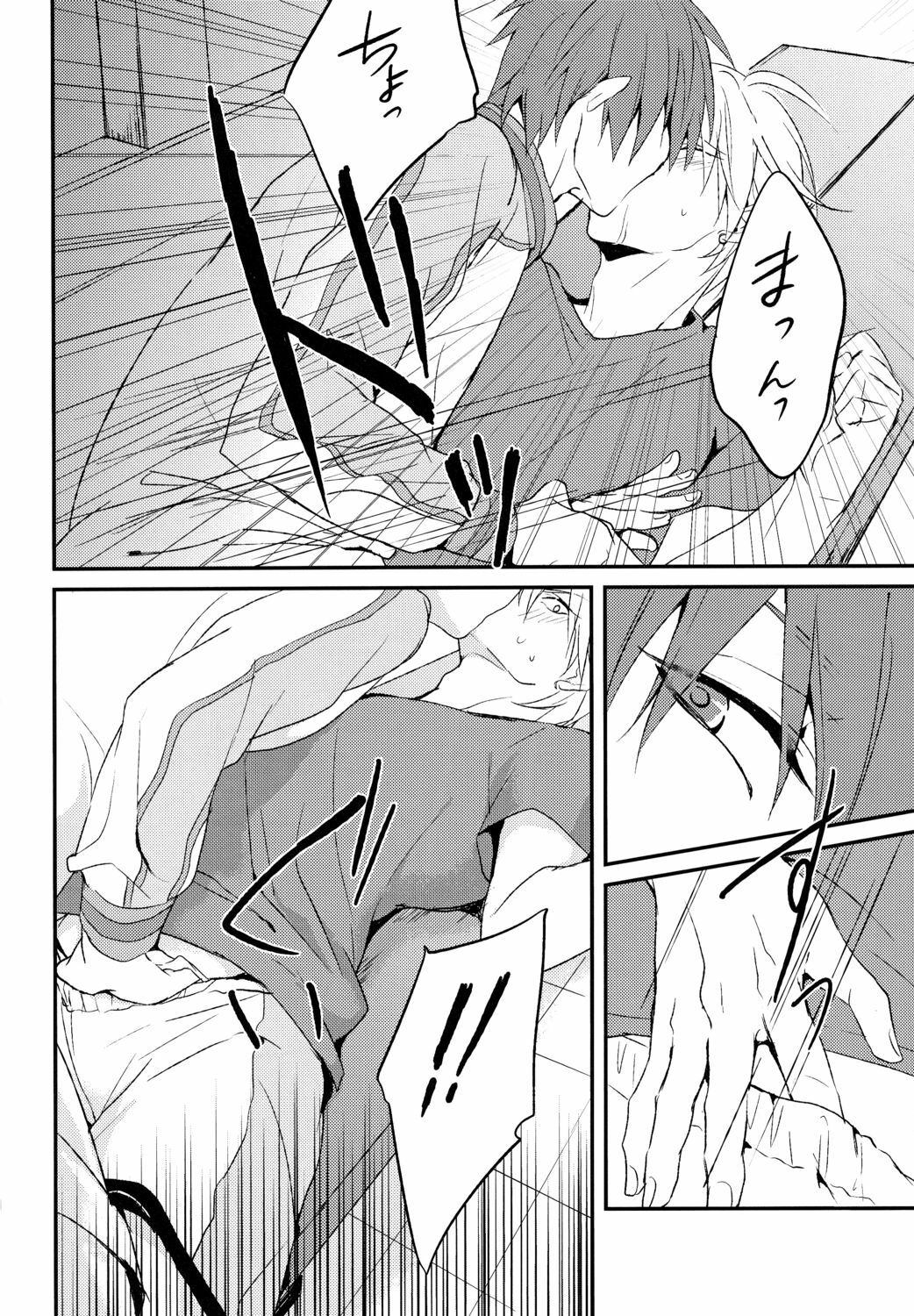 (C82) [Araki Yuu] The Stoplight is Flashing (Kuroko no Basket) page 19 full