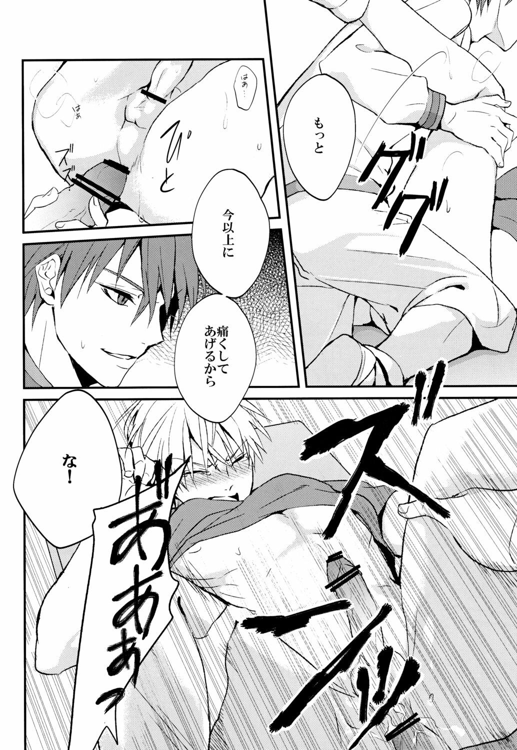 (C82) [Araki Yuu] The Stoplight is Flashing (Kuroko no Basket) page 21 full