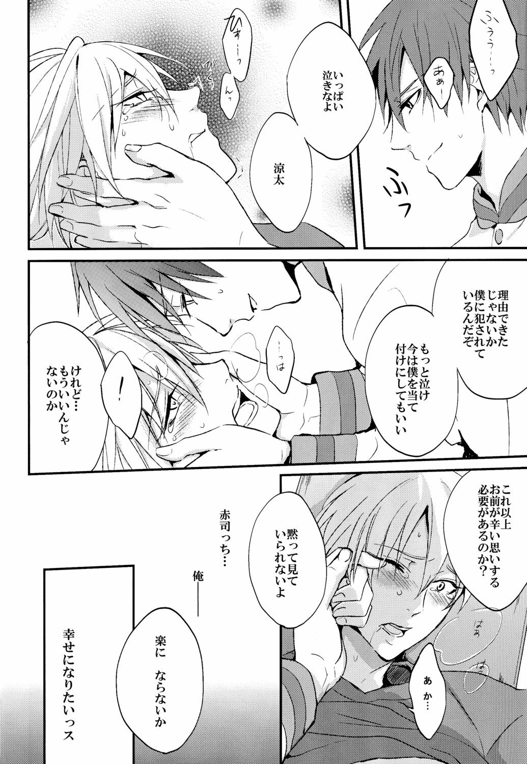 (C82) [Araki Yuu] The Stoplight is Flashing (Kuroko no Basket) page 23 full