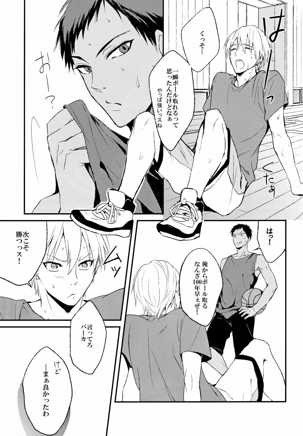 (C82) [Araki Yuu] The Stoplight is Flashing (Kuroko no Basket) page 6 full