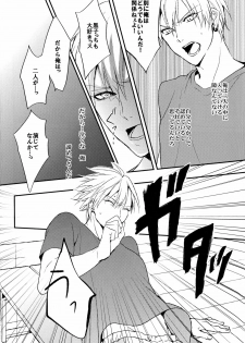 (C82) [Araki Yuu] The Stoplight is Flashing (Kuroko no Basket) - page 17
