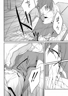 (C82) [Araki Yuu] The Stoplight is Flashing (Kuroko no Basket) - page 19