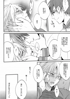 (C82) [Araki Yuu] The Stoplight is Flashing (Kuroko no Basket) - page 23