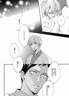 (C82) [Araki Yuu] The Stoplight is Flashing (Kuroko no Basket) - page 25