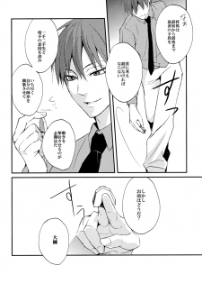 (C82) [Araki Yuu] The Stoplight is Flashing (Kuroko no Basket) - page 29