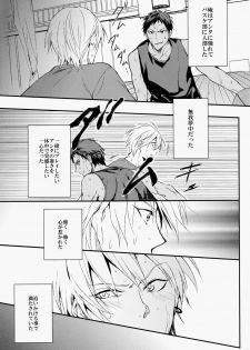 (C82) [Araki Yuu] The Stoplight is Flashing (Kuroko no Basket) - page 2