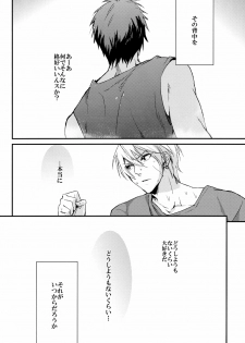 (C82) [Araki Yuu] The Stoplight is Flashing (Kuroko no Basket) - page 3
