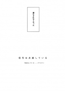 (C82) [Araki Yuu] The Stoplight is Flashing (Kuroko no Basket) - page 4